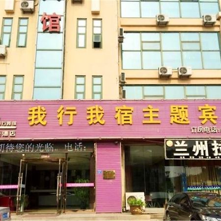 Qingdao Woxing Wosu Boutique Theme Hotel Exterior foto