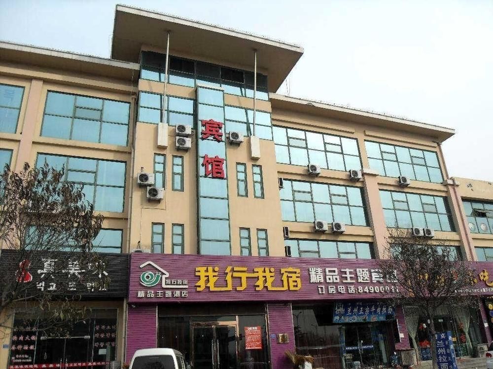 Qingdao Woxing Wosu Boutique Theme Hotel Exterior foto